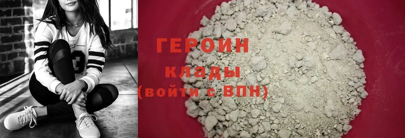 Героин Heroin Слюдянка