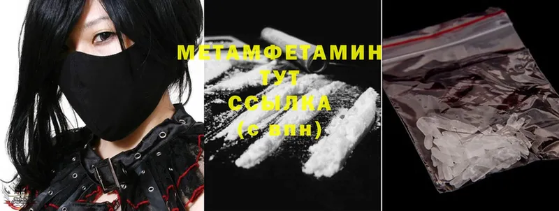 ОМГ ОМГ вход  Слюдянка  Метамфетамин Methamphetamine 